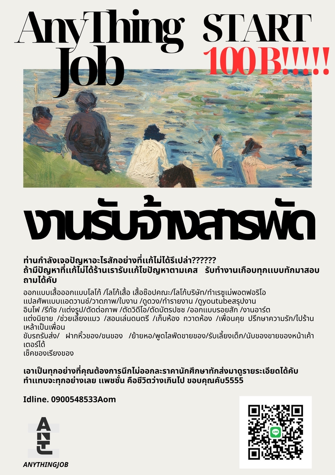 รับทำของขวัญวันเกิด วาดภาพคนบนชายหาด 🎨🎉