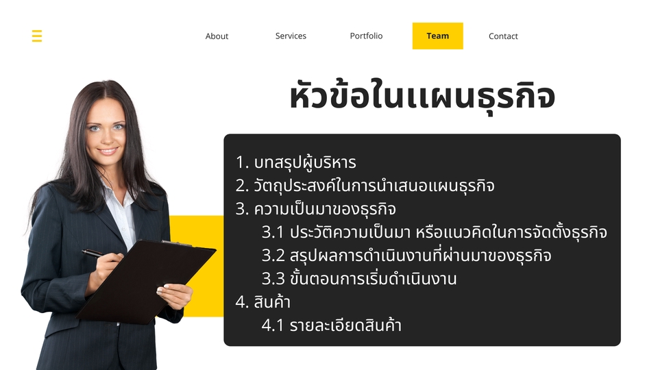 ปรึกษาธุรกิจ & Startup - รับเขียนแผนธุรกิจ-ประกอบวิชาเรียนของนักศึกษาหรือยื่นกู้เงินจากธนาคาร - 5