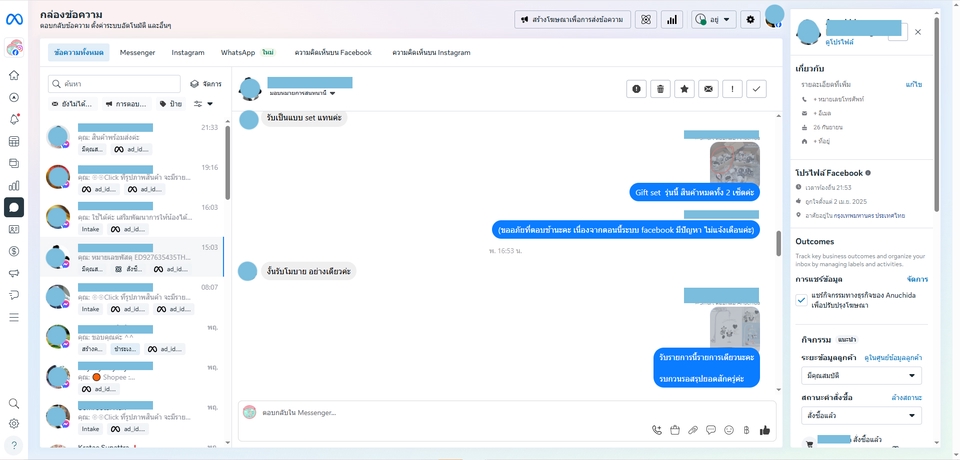 รับดูแลเพจ facebook และตอบแชทลูกค้า ดูแลร้านค้าออนไลน์ แอดมิน line instagram