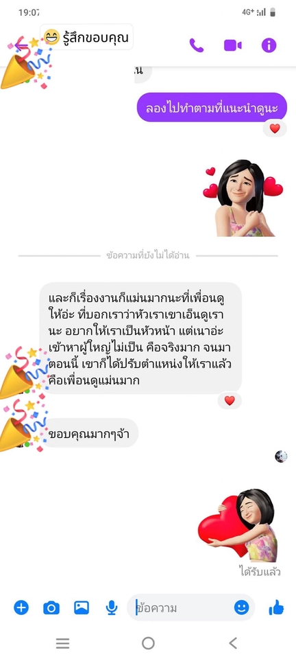 ดูดวงความรักแม่นๆ