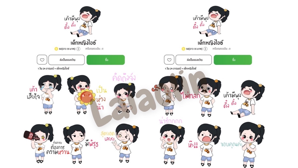 ออกแบบ LINE Sticker - รับออกแบบ LINE Sticker ตามเเบบที่ต้องการ - 3