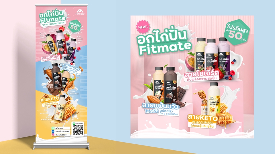 Banner โฆษณา - รับออกแบบภาพสื่อโฆษณา สื่อออนไลน์ โซเชียลมีเดีย FB/LINE/IG - 13