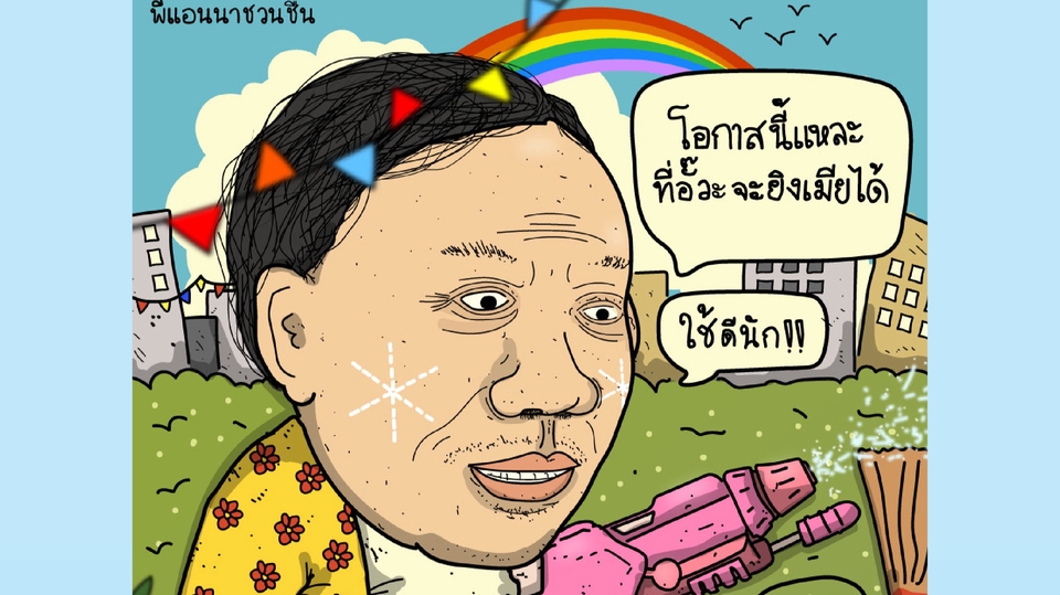 วาดภาพล้อเลียน - วาดภาพล้อเลียน - 1