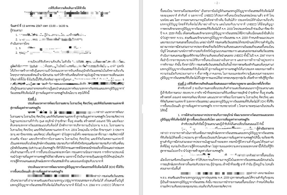 รับถอดเทปเสียง รับถอดเทปภาษาอังกฤษ ถอดไฟล์เสียง ไทย อังกฤษ ภาษาไทย ภาษาอังกฤษ ราคาถูก