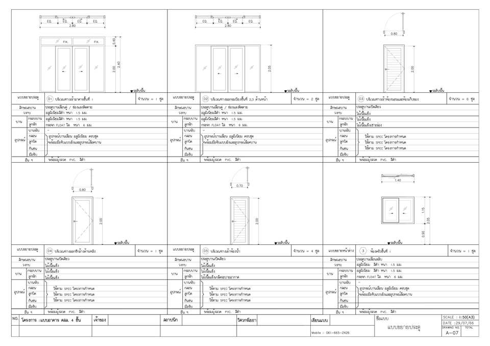 รับเขียนแบบบ้าน 2 ชั้น พร้อม BOQ แบบก่อสร้างอาคาร ออกแบบโครงสร้าง เขียนแบบบ้านชั้นเดียว รับเขียนแบบบ้าน ออกแบบโครงสร้างบ้าน