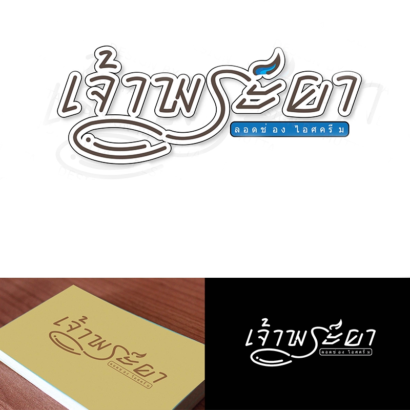 Logo - รับออกแบบโลโก้สติ๊กเกอร์ โลโก้แบรนด์สินค้า โลโก้บริษัท - 5