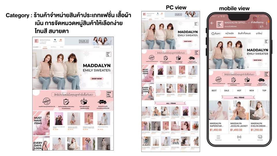 Banner โฆษณา - ออกแบบหน้าร้านค้าใน LAZADA  SHOPEE  TIKTOK SHOP  ทั้งมุมมอง PC และ app - 23