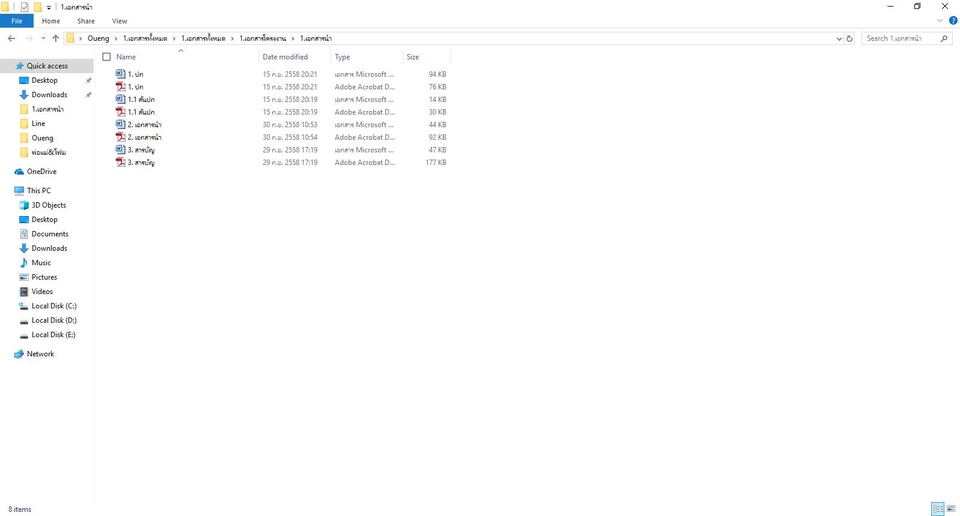 รับพิมพ์งานด่วน รับคีย์ข้อมูล รับทำเอกสาร