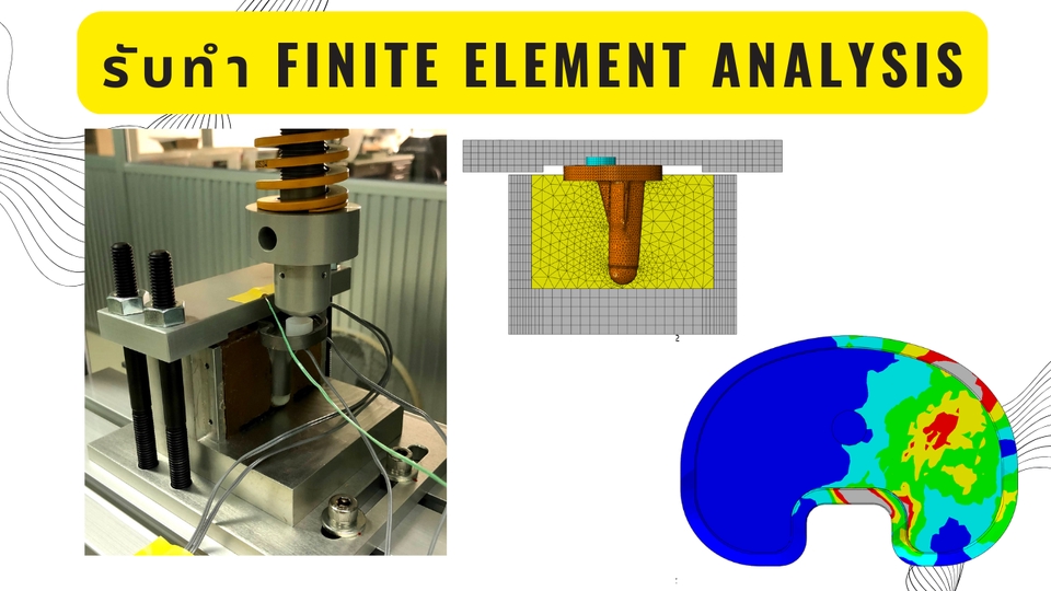 รับเขียนแบบโครงสร้าง รับออกแบบโครงสร้างบ้าน ออกแบบโครงสร้างอาคาร วิเคราะห์ธาตุจำกัดด้วยไฟไนต์เอลิเมนต์ เขียนแบบบ้าน 2 ชั้น ประมาณราคาก่อสร้าง