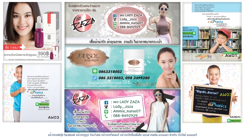 Banner โฆษณา - แบนเนอร์ ภาพโปรโมท ภาพโฆษณา แบนเนอร์สินค้า ภาพสำหรับยิงแอดโฆษณา ADS facebook by JAN - 23