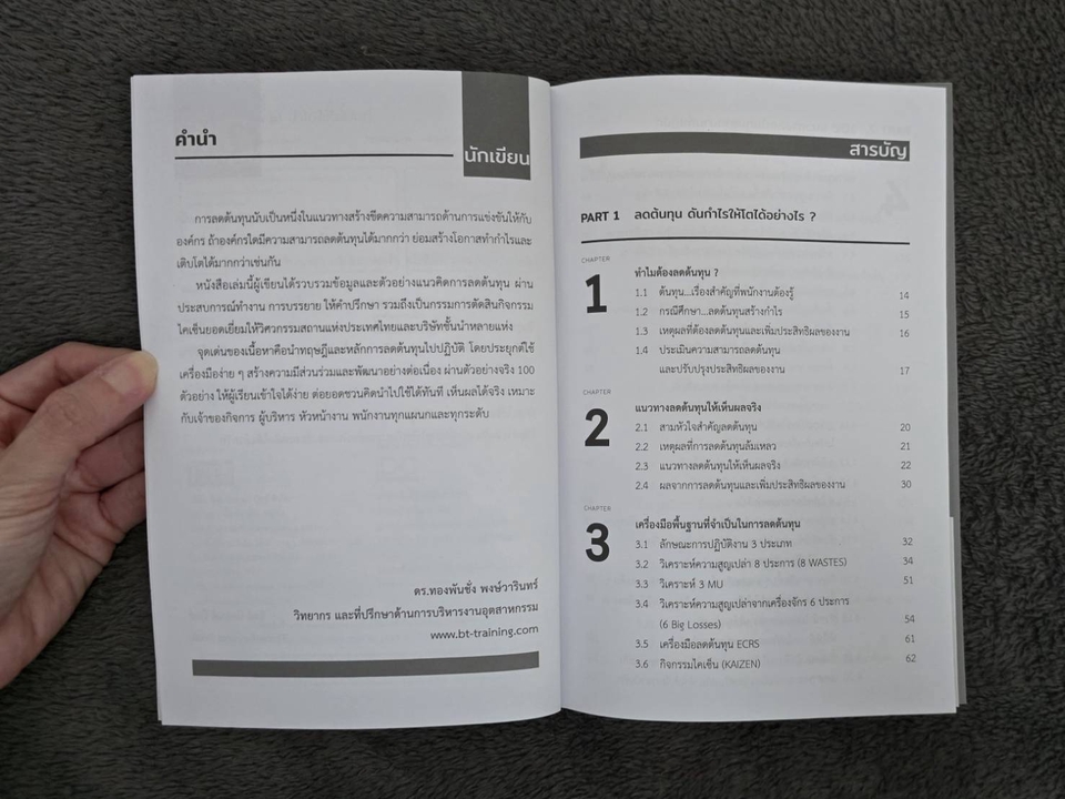 ออกแบบหนังสือ รับออกแบบเล่ม ออกแบบปกหนังสือ