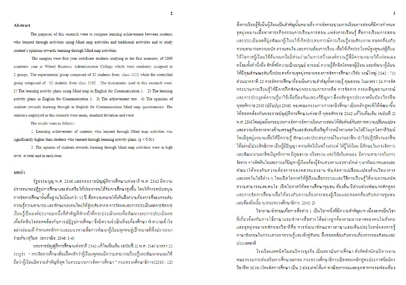 พิมพ์งาน และคีย์ข้อมูล - รับพิมพ์งานด่วน ตามแบบ ทุกชนิด [เอกสารทั่วไป, รายงาน, บทความ, วิทยานิพนธ์] - 2