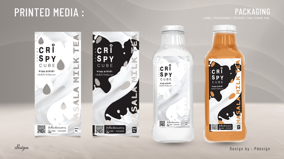 ออกแบบบรรจุภัณฑ์เครื่องดื่มชานม ครีสปี คิวบ์  พร้อมฉลากสินค้า  แพคเกจจิ้งสวยงามดึงดูดลูกค้า
