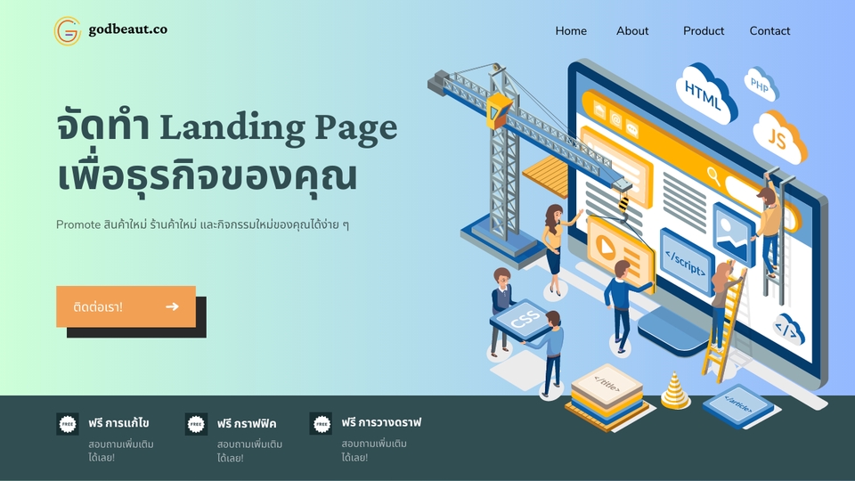Wordpress - รับทำ Website, Landing Page งานไว ราคาประหยัด ด้วย Wordpress - 3