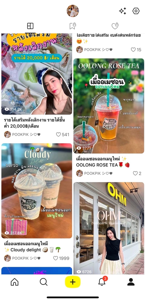 รับรีวิวสินค้า รับรีวิวอาหาร บล็อกเกอร์รีวิว บล็อกเกอร์รีวิวสินค้า เน็ตไอดอลรีวิว บล็อกเกอร์รีวิวร้านอาหาร รีวิวสินค้า รับจ้างรีวิวสินค้า หาคนรีวิวสินค้า หา influencer รีวิวสินค้า หา influencer กรุงเทพฯ หา influencer เชียงใหม่ หา influencer นนทบุรี หา influencer ปทุมธานี หา influencer รังสิต หา influencer สมุทรปราการ หา influencer ขอนแก่น หา influencer ภูเก็ต หา influencer โคราช หา influencer ปากช่อง หา influencer หาดใหญ่ หา influencer ระยอง หา influencer พัทยา หา influencer ศรีราชา หา influencer ชลบุรี