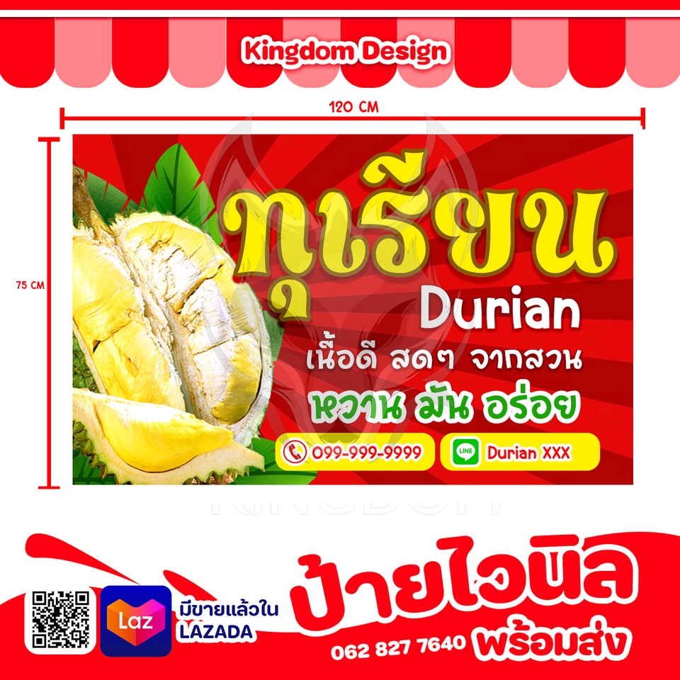 Banner โฆษณา - รับออกแบบแบนเนอร์โฆษณา - 9