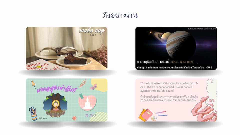 พิมพ์งาน และคีย์ข้อมูล - รับพิมพ์งาน คีย์งานเอกสาร โปสเตอร์ สื่อการสอนต่างๆในราคาเบาๆ (ด่วนแจ้งได้) - 6