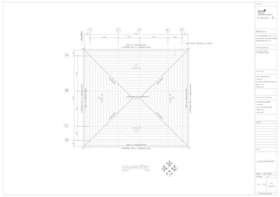 รับเขียนแบบบ้าน รับจ้างเขียนแบบบ้าน รับเขียนแบบ เขียนแบบบ้าน เขียนแบบก่อสร้างบ้าน ออกแบบโครงสร้างบ้าน
