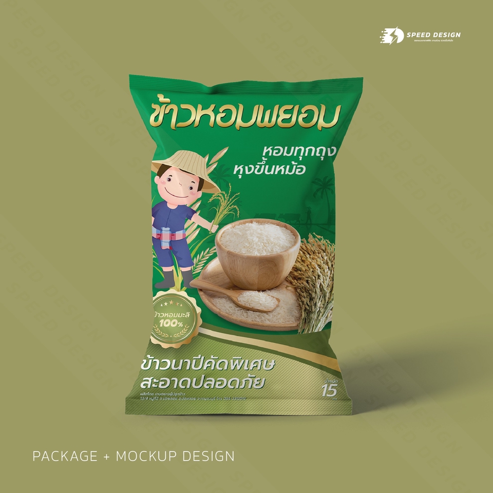 Label & Packaging - ⚡ออกแบบ Packaging เพิ่มมูลค่าแบรนด์สินค้า  - 27
