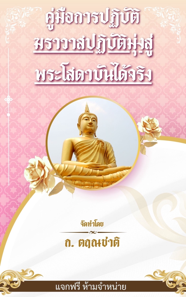 เขียนบทความ - สามารถเขียนบทความได้ทุกประเภท มีแหล่งข้อมูลอ้างอิงได้ชัดเจนและถูกต้อง - 4