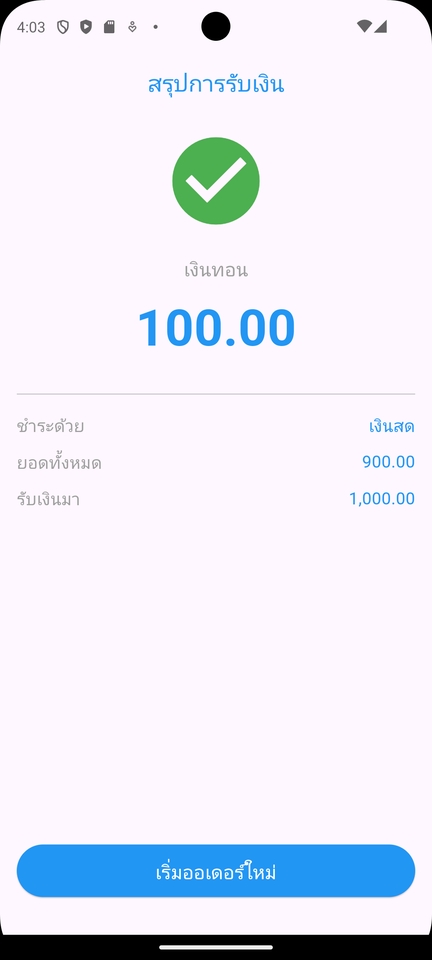 รับทำแอพพลิเคชั่น 100 บาท รับเขียน app android รับเขียน app ios รับทําแอพมือถือ รับทําแอพพลิเคชั่น