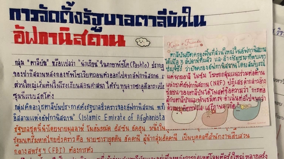 อื่นๆ - เขียนรายงาน แก้งาน จดสรุป - 11