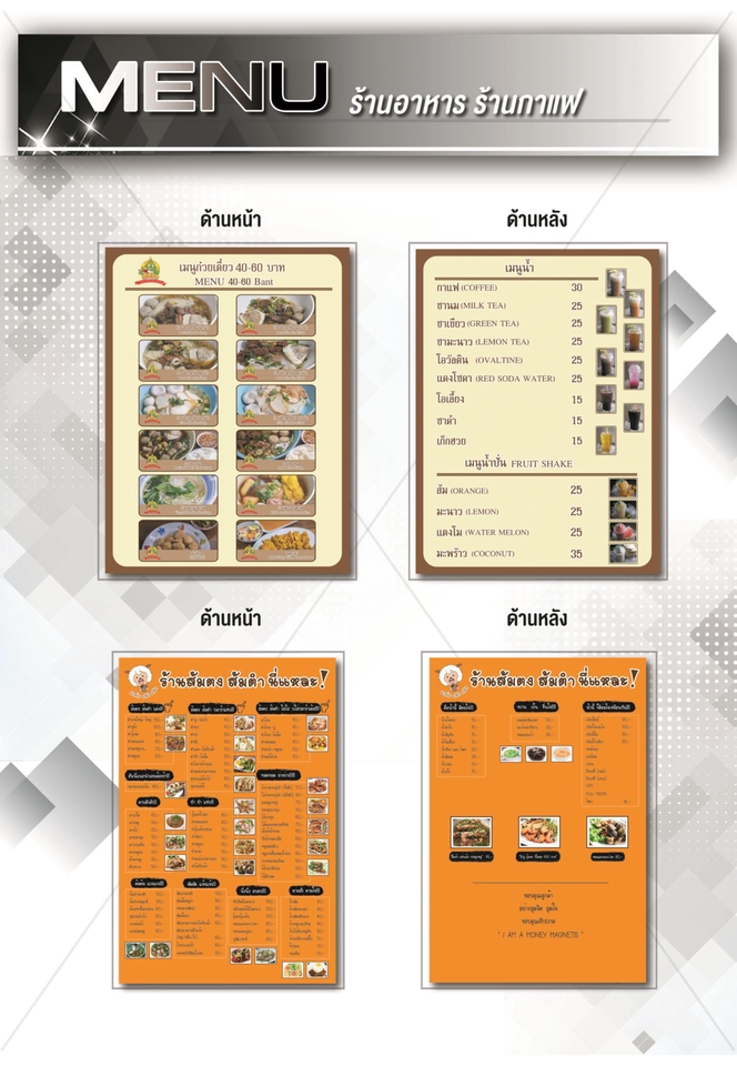 สื่อสิ่งพิมพ์และนามบัตร - รับออกแบบสื่อสิ่งพิมพ์ ไวนิล นามบัตร การ์ด โบชัวร์ - 17