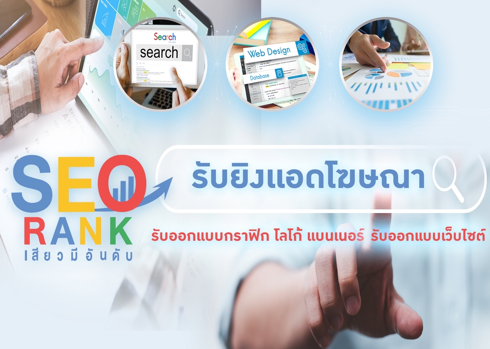 Banner โฆษณา - Banner สื่อโฆษณาออนไลน์ - 3