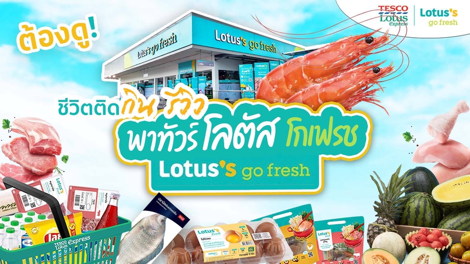Banner โฆษณา - ออกแบบ Artwork / Banner สื่อโฆษณาออนไลน์ ออฟไลน์ ทุกชนิด - 6