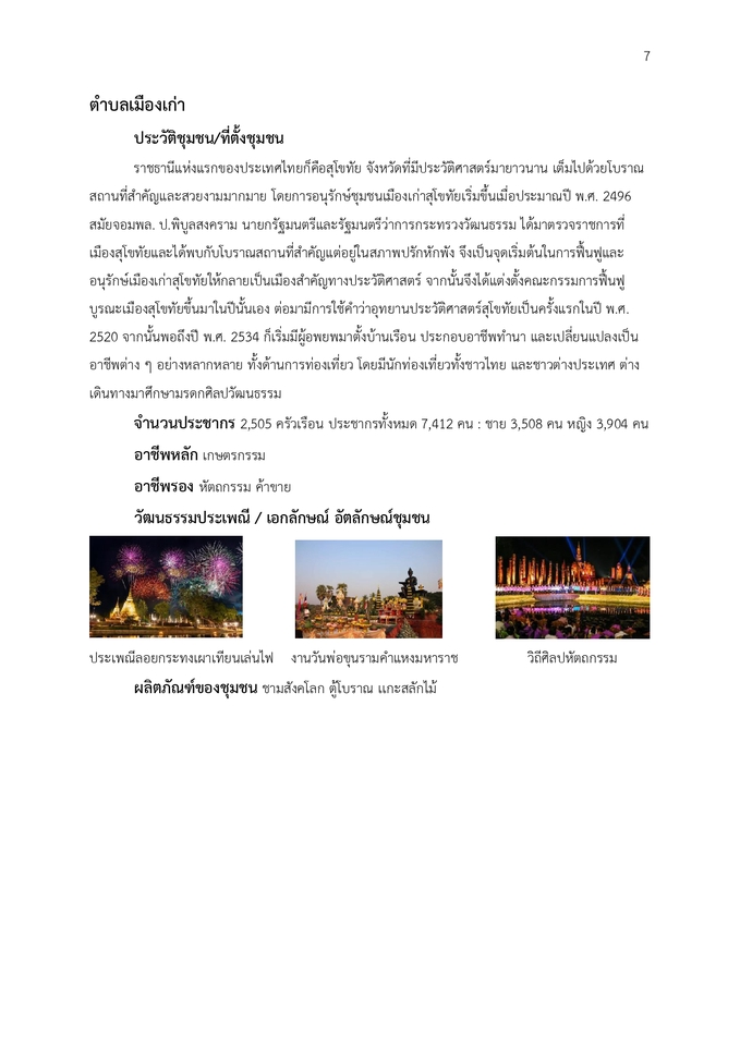 พิมพ์งาน และคีย์ข้อมูล - รับพิมพ์งาน จัดหน้าเอกสาร  - 13