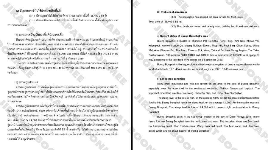 แปลภาษา - แปลเอกสารไทย-อังกฤษ บทคัดย่อ ‼️ด่วน (⭐️ IELTS 7.5, ผ่านอบรมการแปล) - 10
