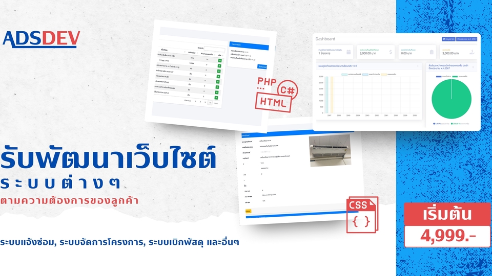 รับทำเว็บไซต์ขายของออนไลน์ ออกแบบเว็บขายของ สร้างเว็บขายของ รับทำเว็บไซต์ e-commerce ราคาถูก