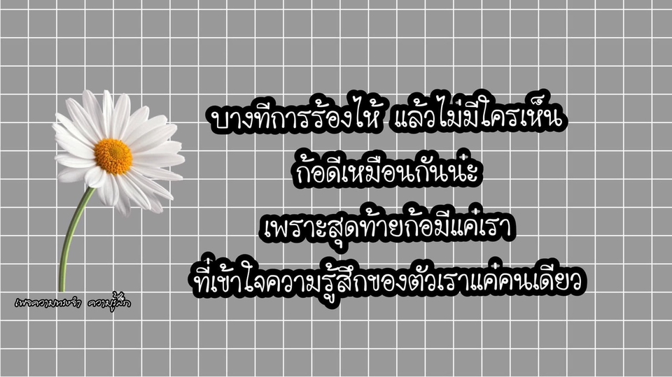Banner โฆษณา - รับเขียนคำกลอน ข้อความ พร้อมรูปประกอบทุกแนว - 6