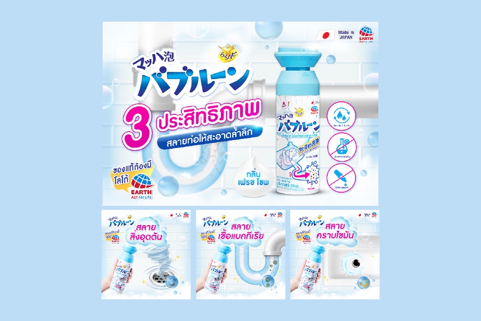 Banner โฆษณา - รับออกแบบ Banner Design - 3