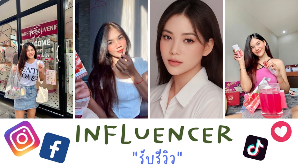 Acting & Modeling - รับรีวิวสินค้า โปรโมท สินค้าเสื้อผ้าและความงาม (ภาพนิ่ง หรือ VDO) - 1