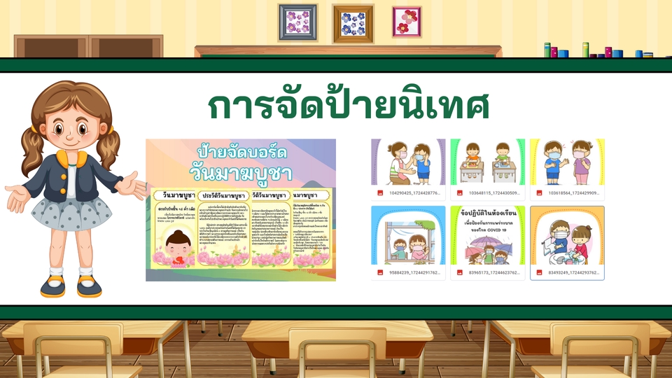 Presentation - ออกแบบงานนำเสนอ รายงาน สื่อประกอบการสอน - 3