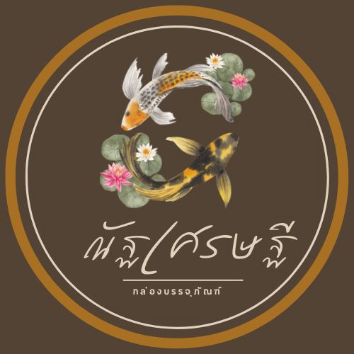 Logo - รับออกแบบโลโก้ราคาถูก แก้ไขได้ 3 ครั้ง  - 3