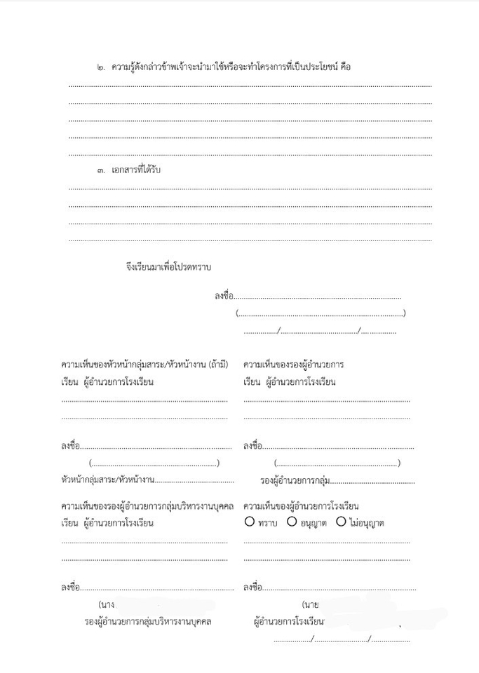 พิมพ์งาน และคีย์ข้อมูล - รับพิมพ์งาน และเอกสารทุกประเภท ทั้งภาษาไทยและภาษาอังกฤษ งานไว ละเอียด - 3