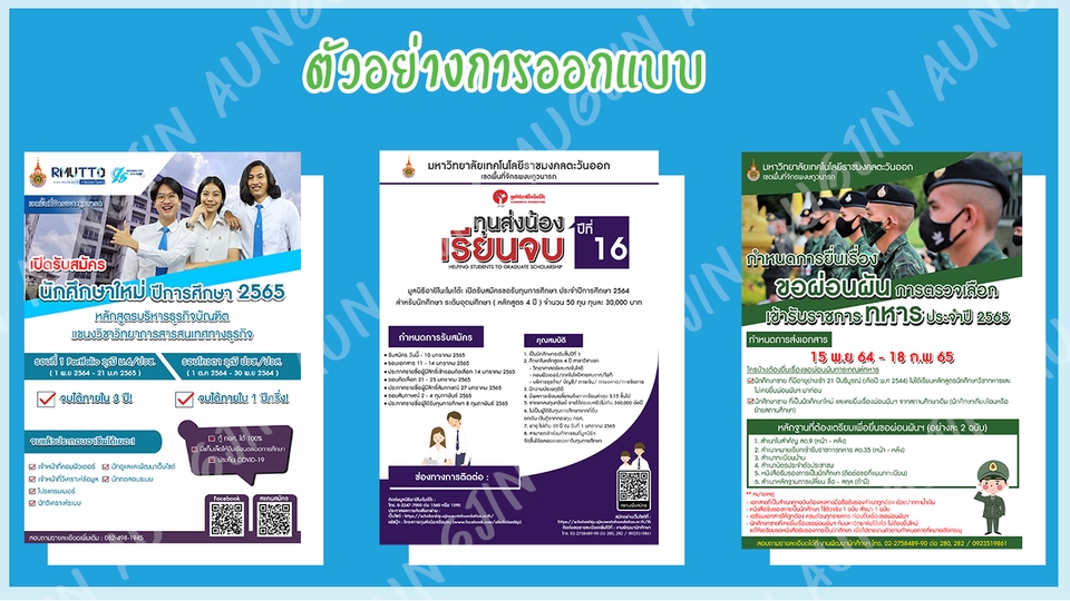 Banner โฆษณา - รับออกแบบ สื่อประชาสัมพันธ์และโฆษณาต่างๆ สำหรับ Facebook, Line, Instagram, Twitter, และอื่นๆ - 10