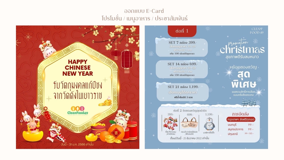 Banner โฆษณา - Social Media Post Banner Ads รอรับงานได้ภายใน 1-2 วัน - 10