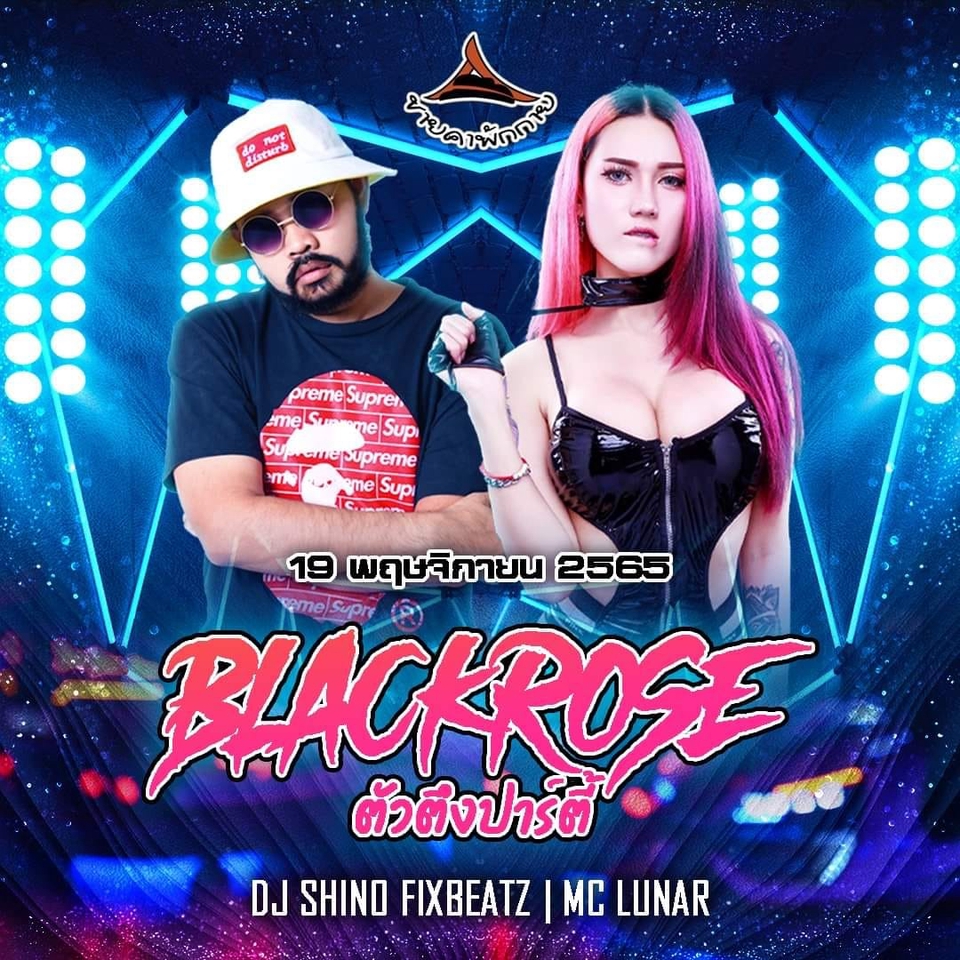 ดีเจเปิดแผ่นงานปาร์ตี้เพลง Black Rose