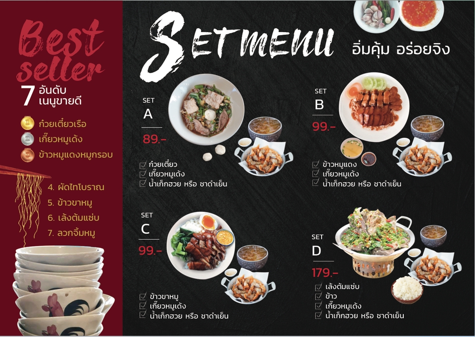 สื่อสิ่งพิมพ์และนามบัตร - เมนูอาหาร เมนูเครื่องดื่ม โปสเตอร์ โบรชัวร์ - 19