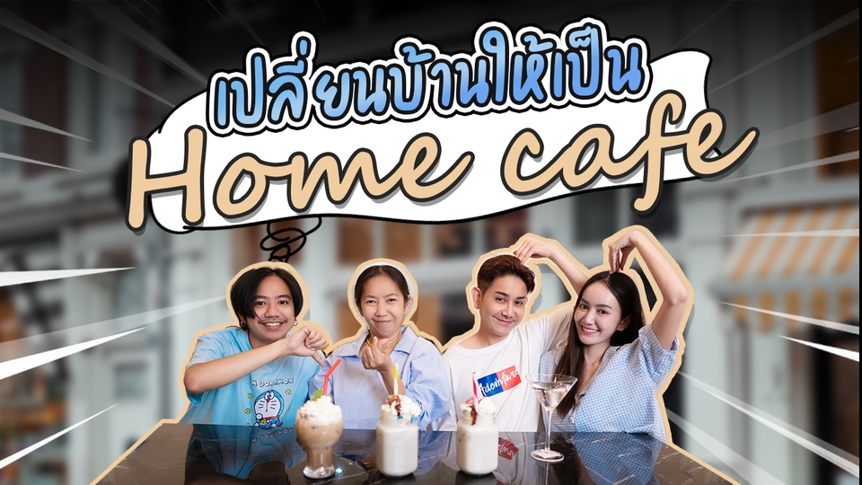 ถ่ายและตัดต่อวีดีโอ - ตัดต่อวิดีโอ - 1