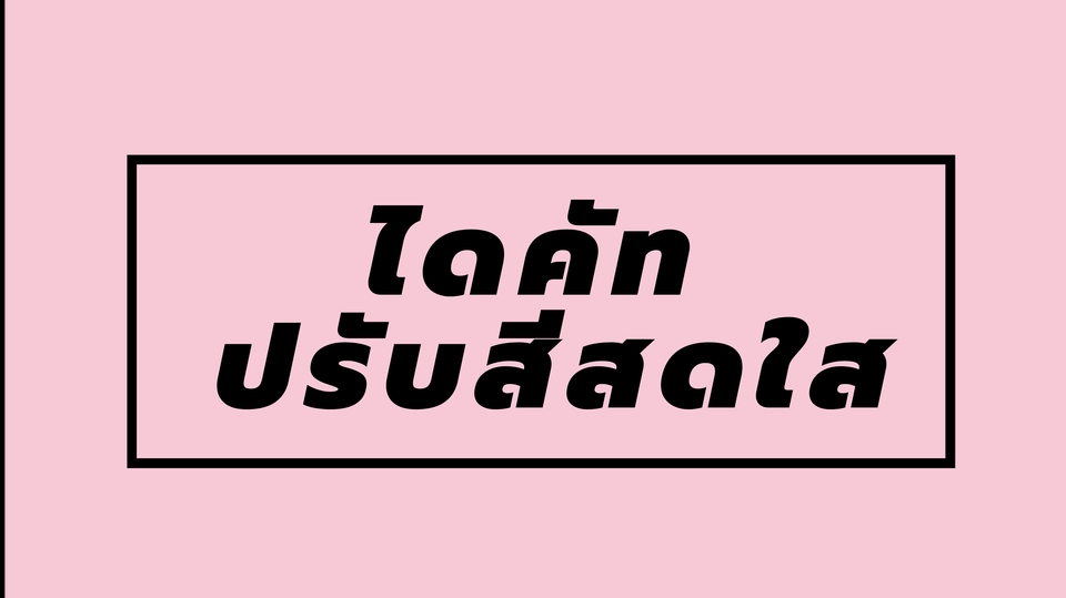 ไดคัท & Photoshop - ไดคัท ตัดฉากหลัง ราคาถูก - 1