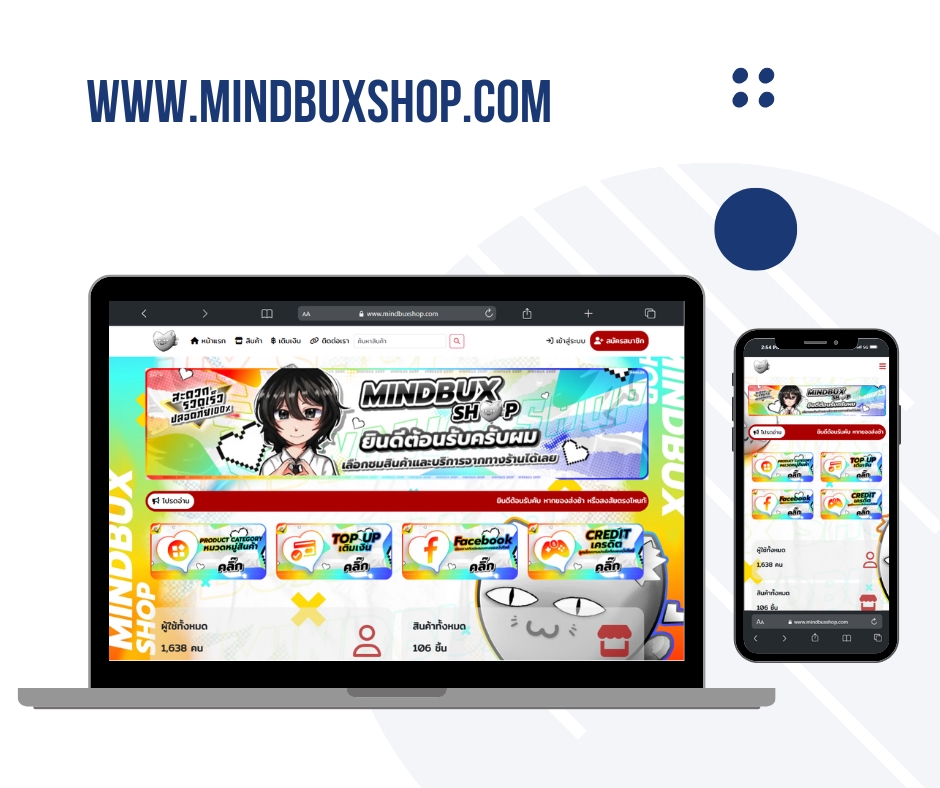 รับทำเว็บไซต์ บริการออกแบบเว็บไซต์ รับทำเว็บไซต์ขายของออนไลน์ รับทำเว็บ e-commerce