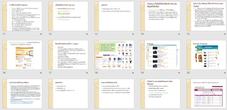 Presentation - รับออกแบบ Presentation กระชับ ง่าย ตรงประเด็น - 5