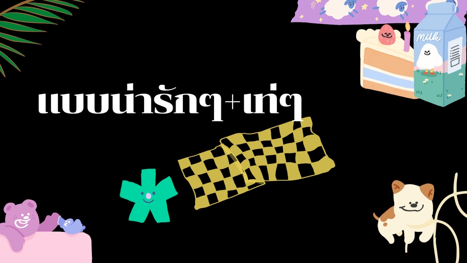 Presentation - รับทำ Powerpoint/Presentation และสื่อนำเสนอทุกชนิด ตามความต้องการคุณ - 5