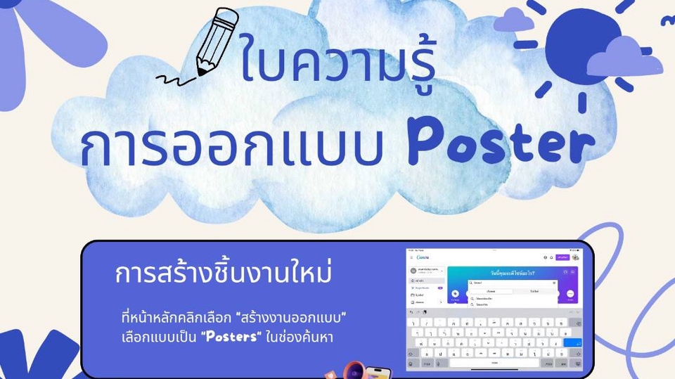 Infographics - infographics - 1