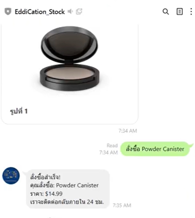 Chatbot - ระบบตรวจสอบสินค้าคงคลังแบบเรียลไทม์ผ่าน Line Chat Bot + API - 5