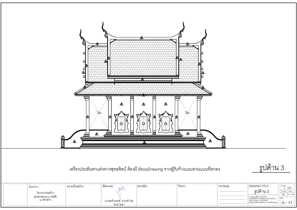 แบบบ้านชั้นเดียว พร้อม boq รับเขียนแบบบ้าน รับเขียนแบบก่อสร้าง รับประมาณราคาก่อสร้าง
